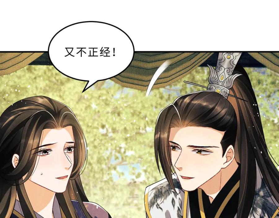 《妻为上》第54话 君清的小烦恼 第62页