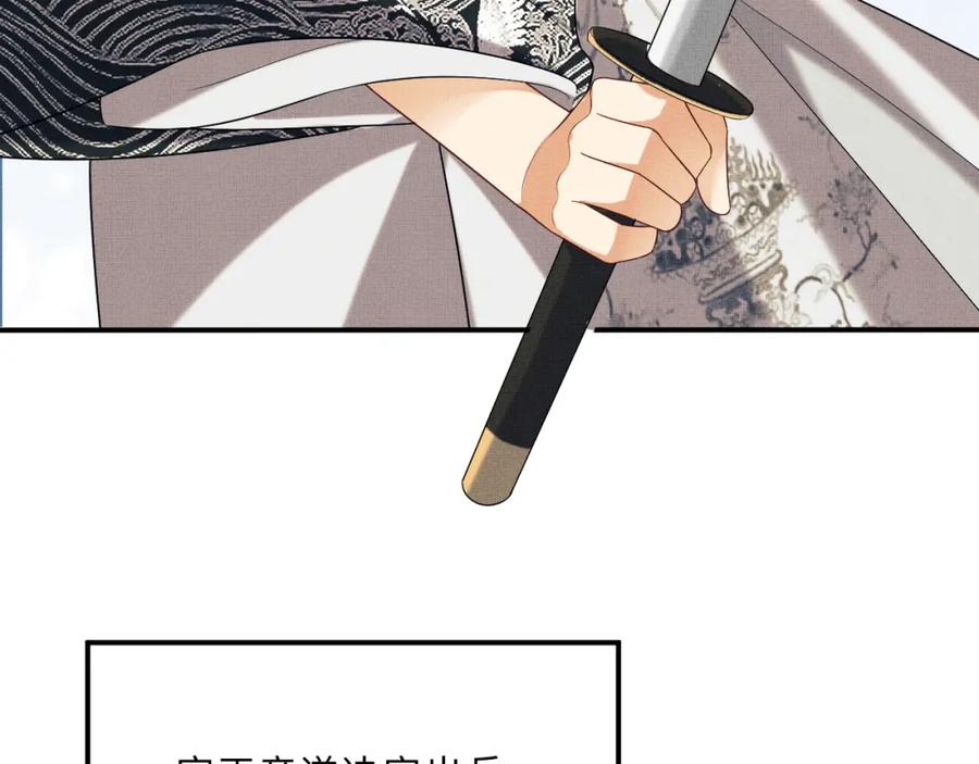 《妻为上》第54话 君清的小烦恼 第55页