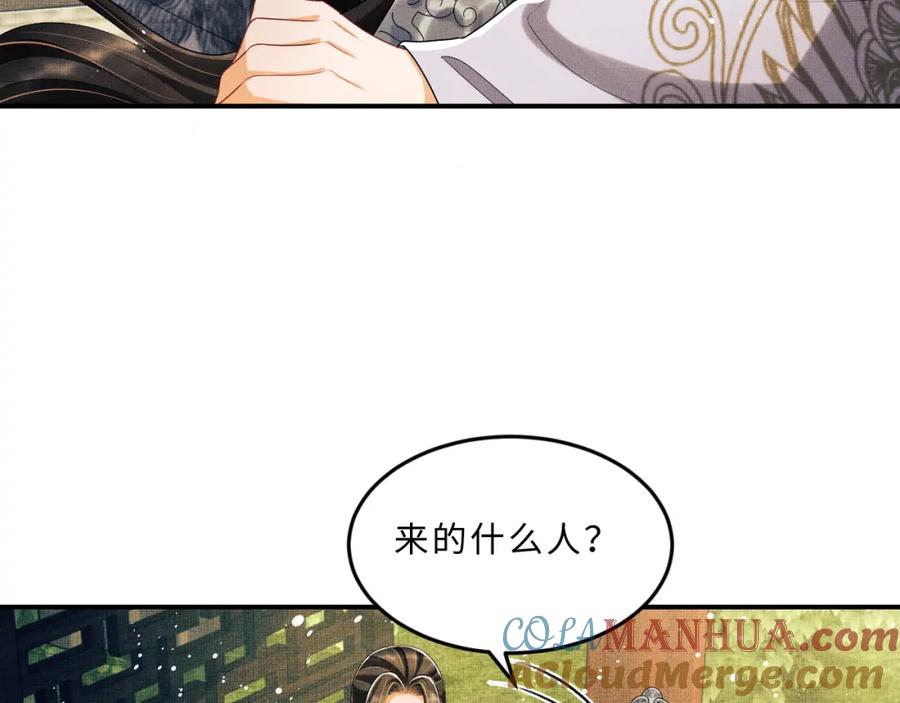 《妻为上》第55话 君清被刁难 第3页