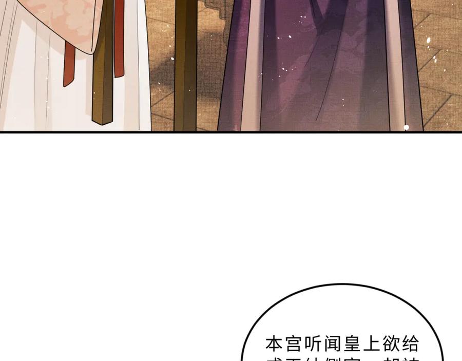 《妻为上》第55话 君清被刁难 第34页