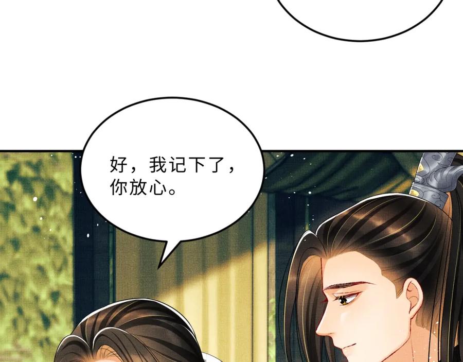 《妻为上》第55话 君清被刁难 第19页