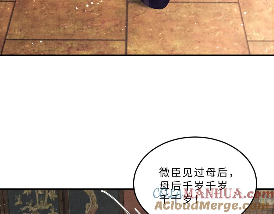 《妻为上》第55话 君清被刁难 第27页