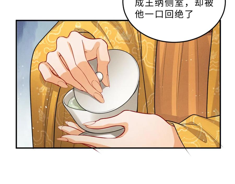 《妻为上》第55话 君清被刁难 第35页