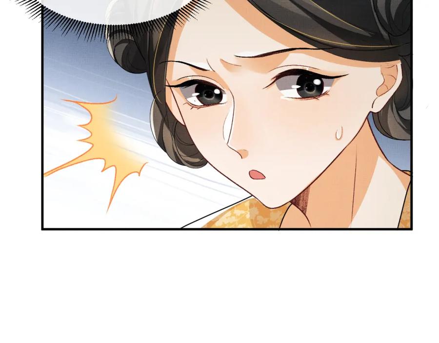《妻为上》第55话 君清被刁难 第77页