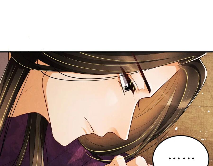 《妻为上》第55话 君清被刁难 第55页