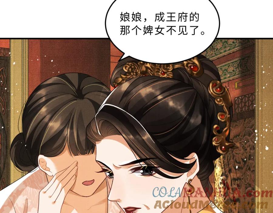 《妻为上》第55话 君清被刁难 第81页