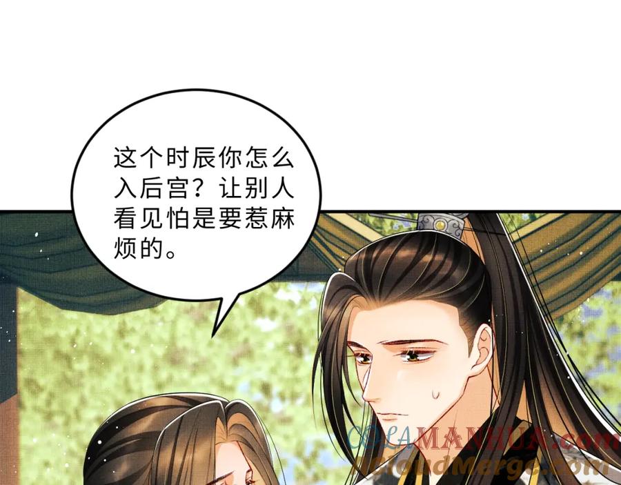 《妻为上》第55话 君清被刁难 第15页