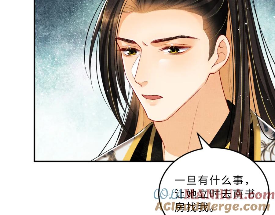 《妻为上》第55话 君清被刁难 第18页