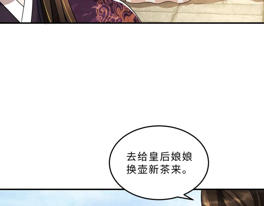 《妻为上》第55话 君清被刁难 第74页
