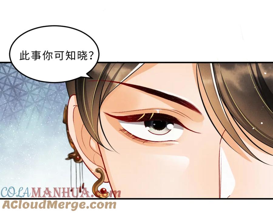 《妻为上》第55话 君清被刁难 第36页
