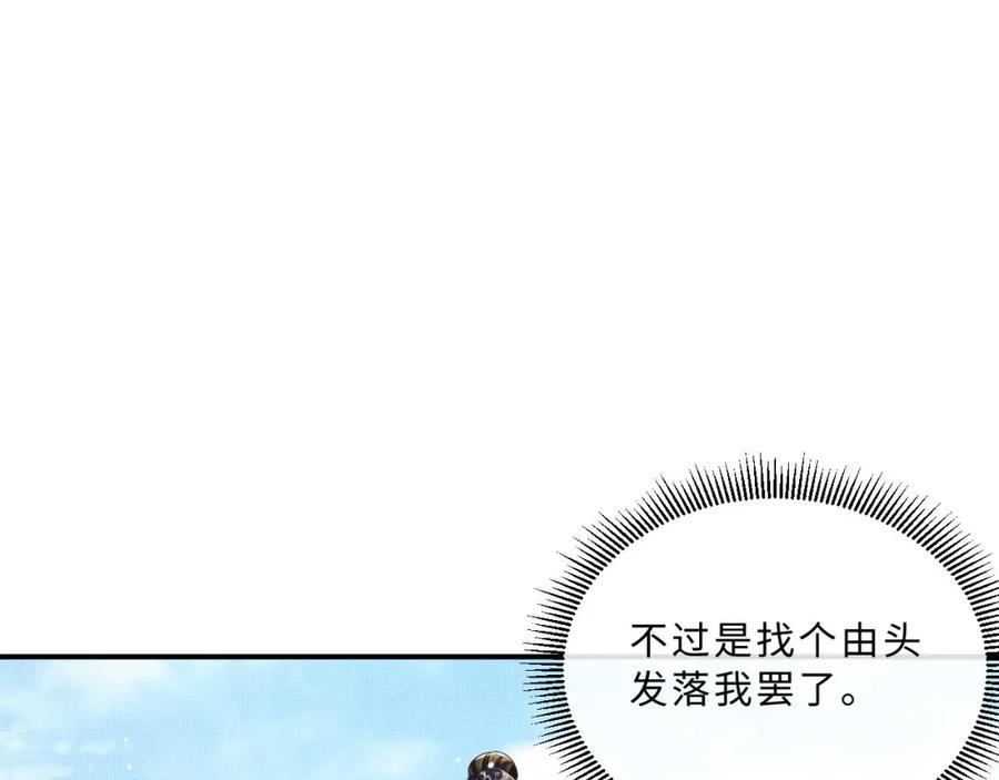 《妻为上》第55话 君清被刁难 第64页