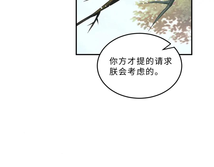 《妻为上》第56话 君清昏迷？ 第6页
