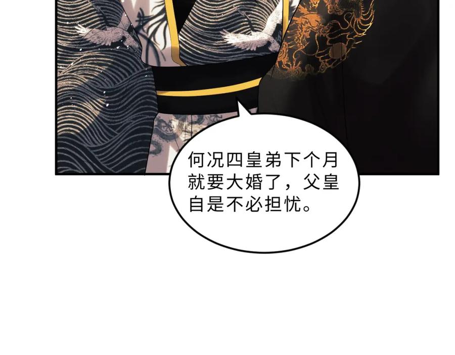 《妻为上》第56话 君清昏迷？ 第10页