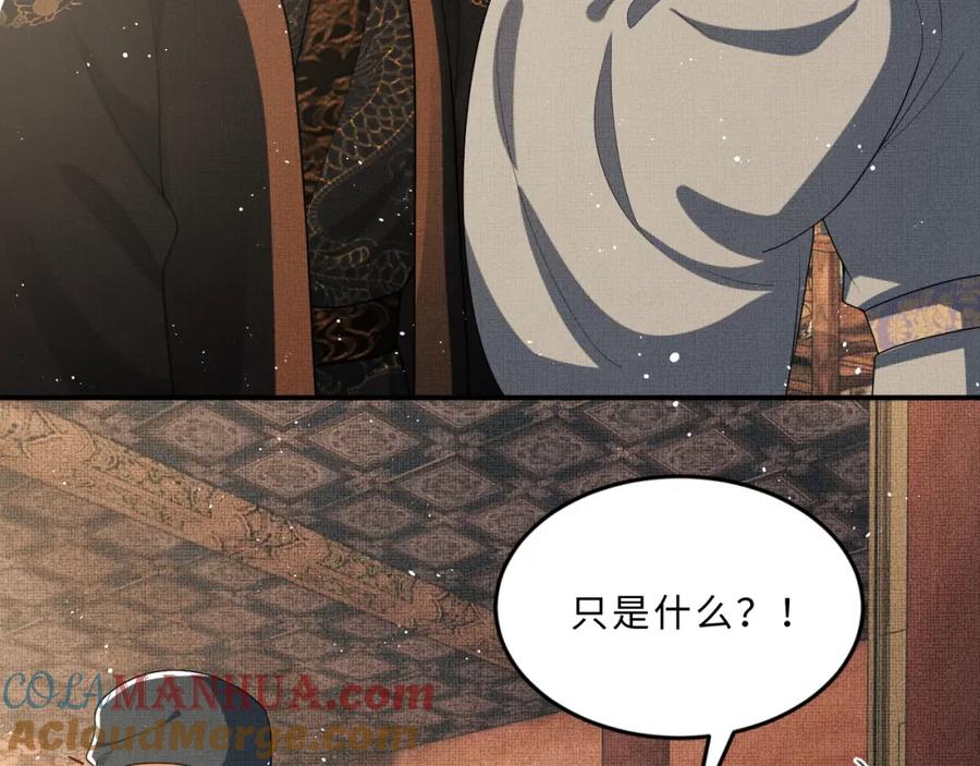 《妻为上》第56话 君清昏迷？ 第77页