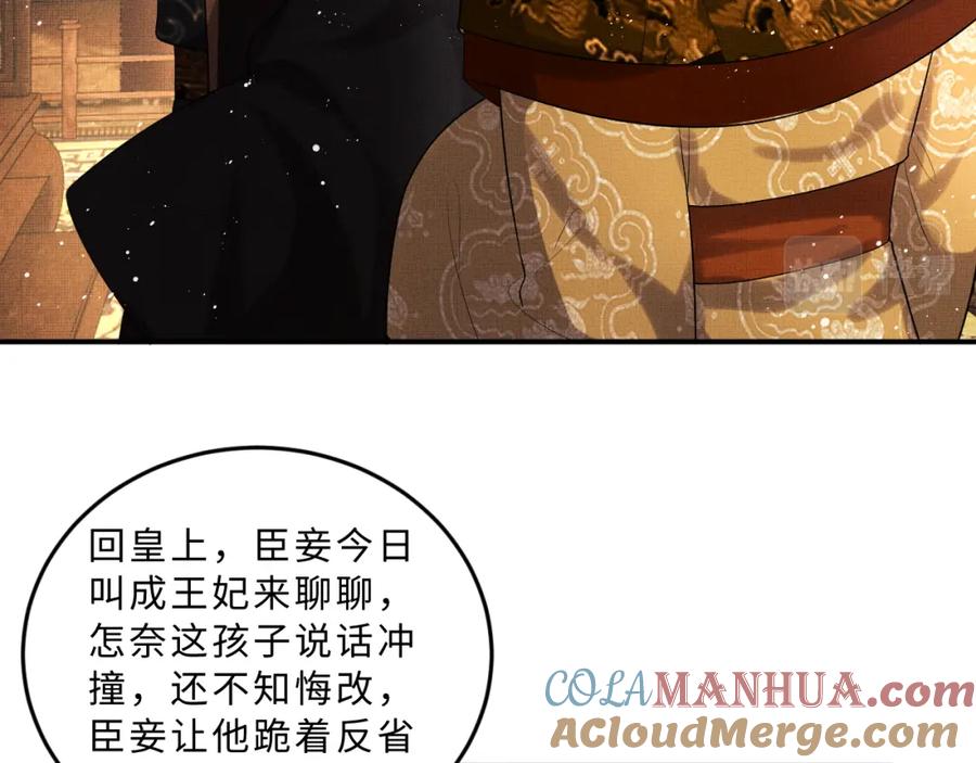 《妻为上》第56话 君清昏迷？ 第61页