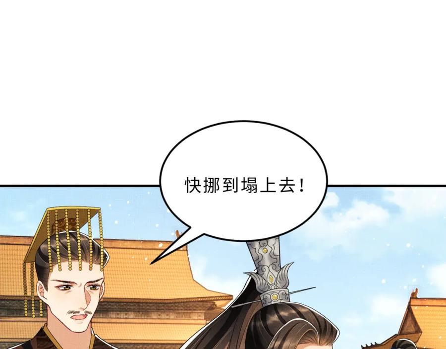《妻为上》第56话 君清昏迷？ 第46页
