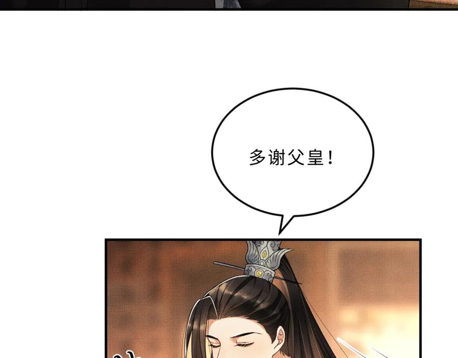 《妻为上》第56话 君清昏迷？ 第86页