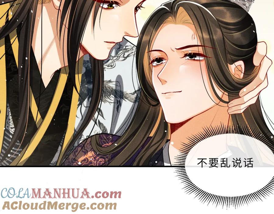 《妻为上》第56话 君清昏迷？ 第69页