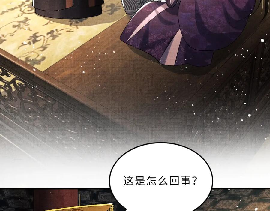 《妻为上》第56话 君清昏迷？ 第59页