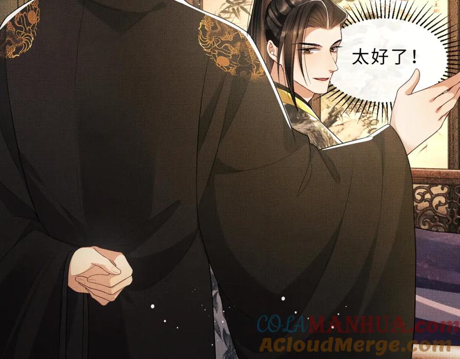 《妻为上》第56话 君清昏迷？ 第85页