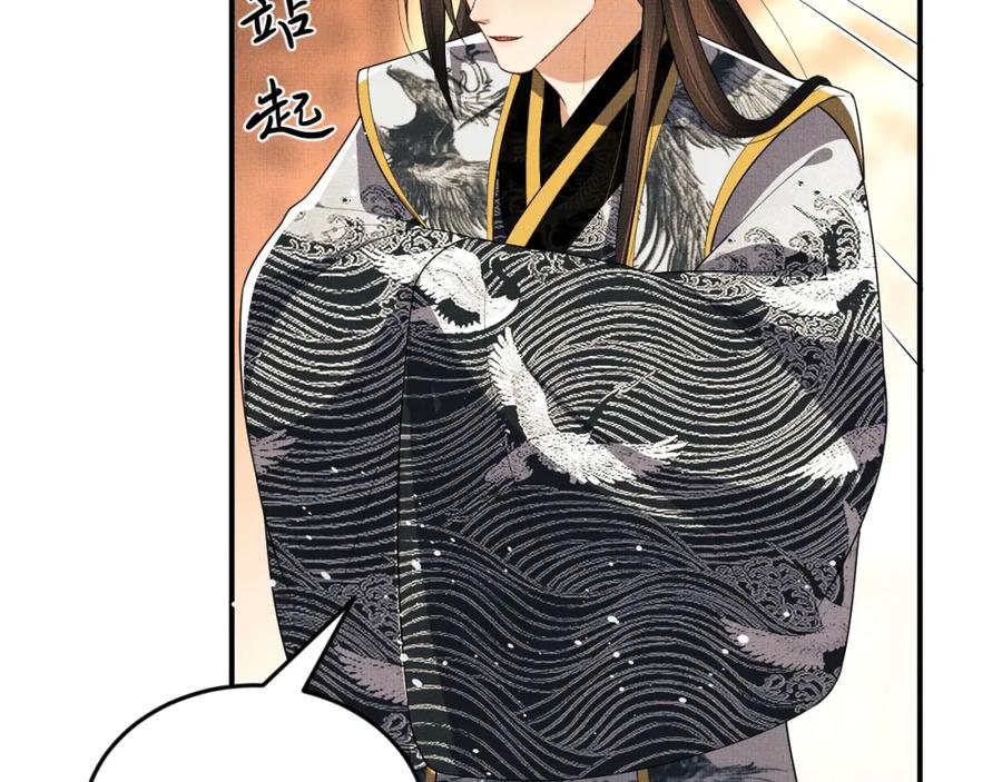 《妻为上》第56话 君清昏迷？ 第87页