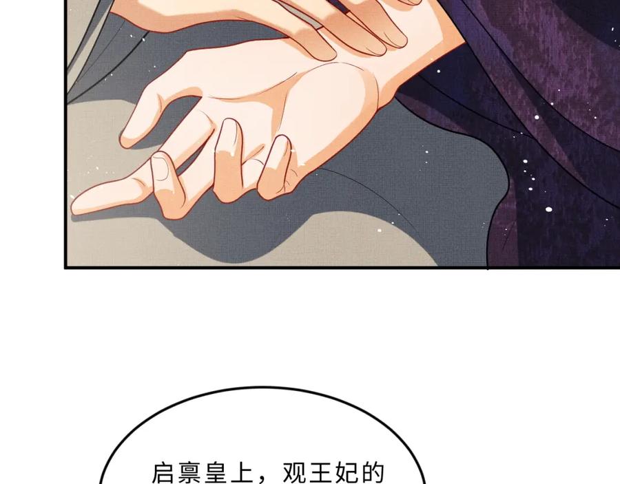 《妻为上》第56话 君清昏迷？ 第75页
