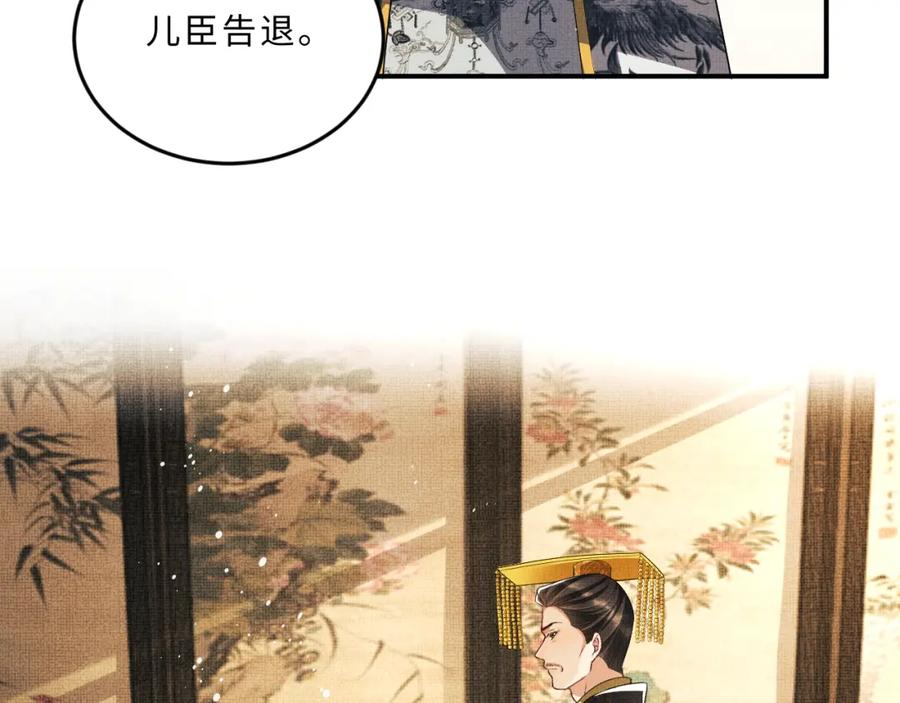 《妻为上》第56话 君清昏迷？ 第88页