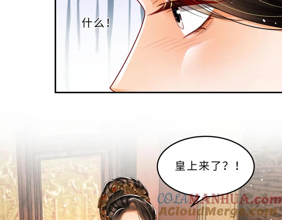 《妻为上》第56话 君清昏迷？ 第29页
