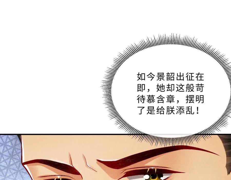 《妻为上》第56话 君清昏迷？ 第64页