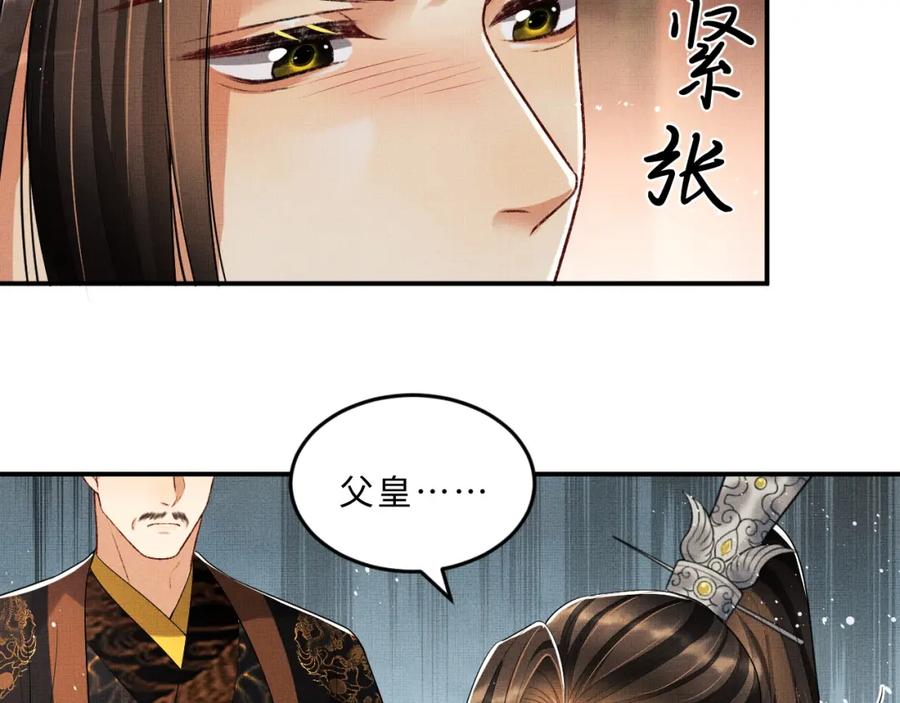 《妻为上》第56话 君清昏迷？ 第52页