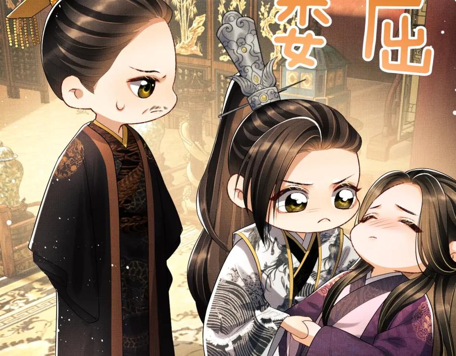 《妻为上》第56话 君清昏迷？ 第58页