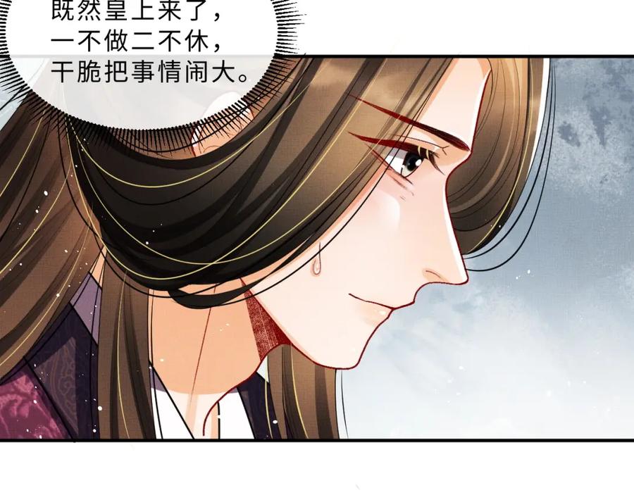 《妻为上》第56话 君清昏迷？ 第35页