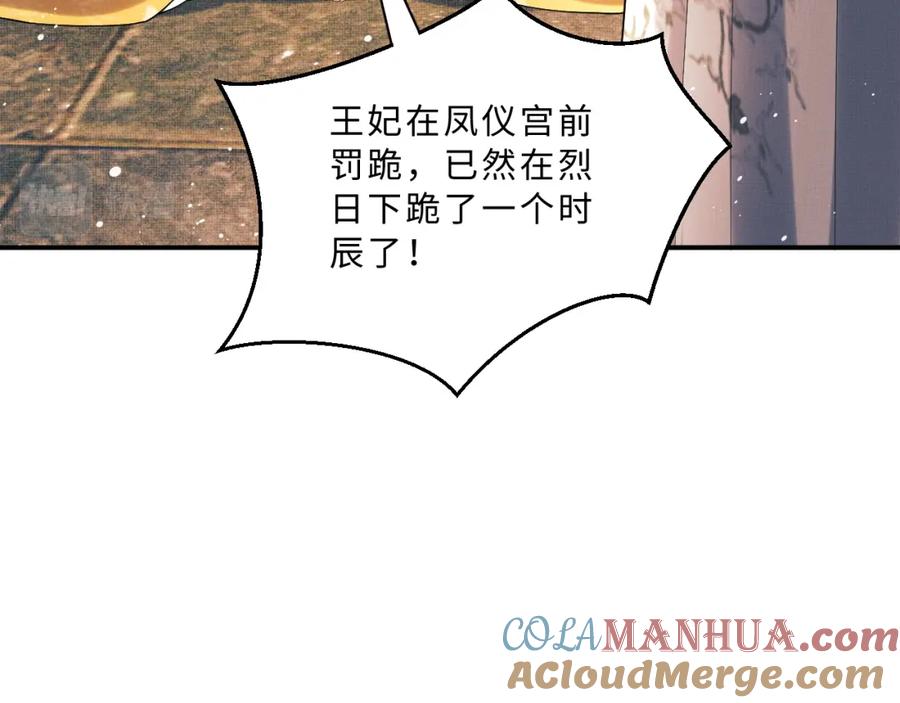 《妻为上》第56话 君清昏迷？ 第21页