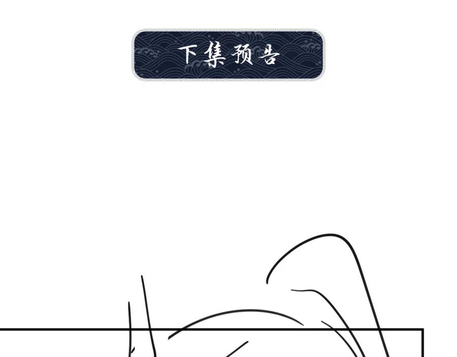 《妻为上》第56话 君清昏迷？ 第92页