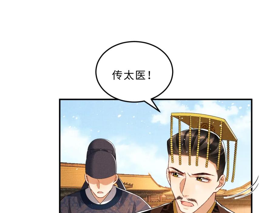 《妻为上》第56话 君清昏迷？ 第44页
