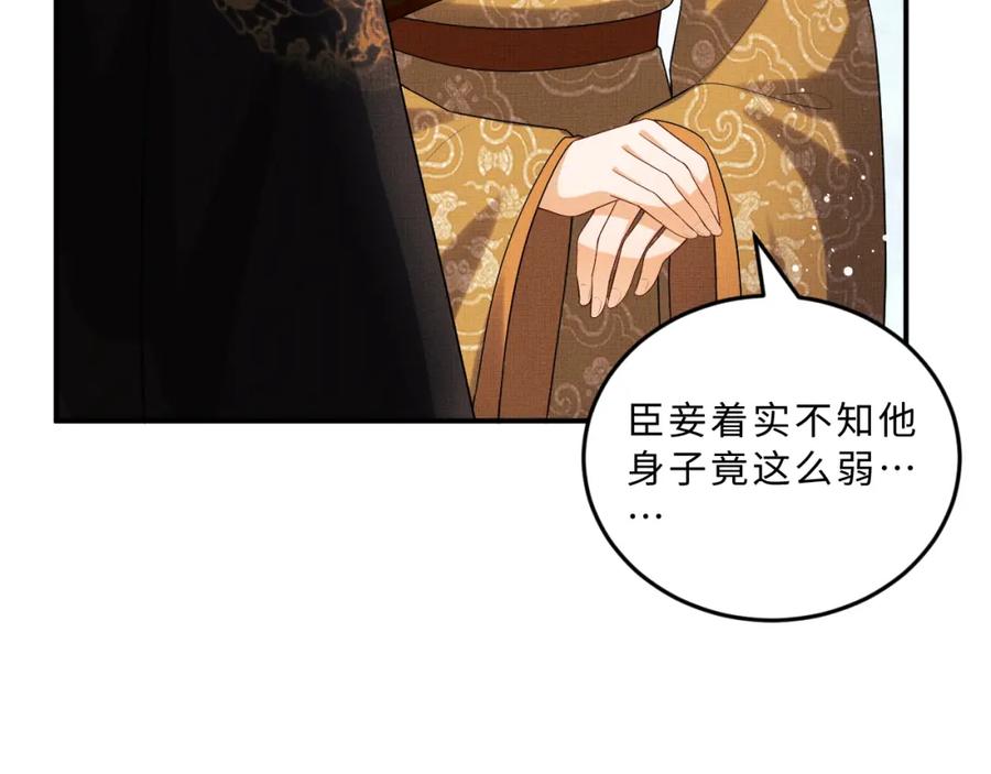 《妻为上》第56话 君清昏迷？ 第63页