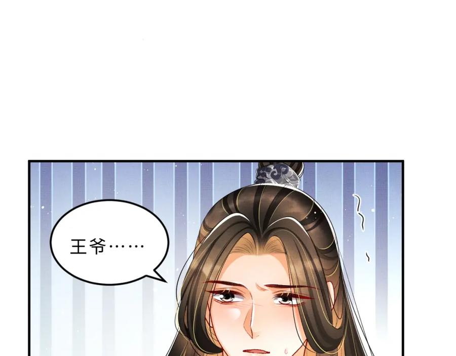 《妻为上》第56话 君清昏迷？ 第36页