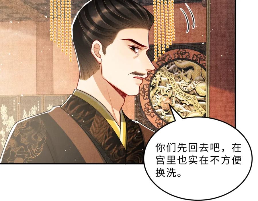《妻为上》第56话 君清昏迷？ 第80页