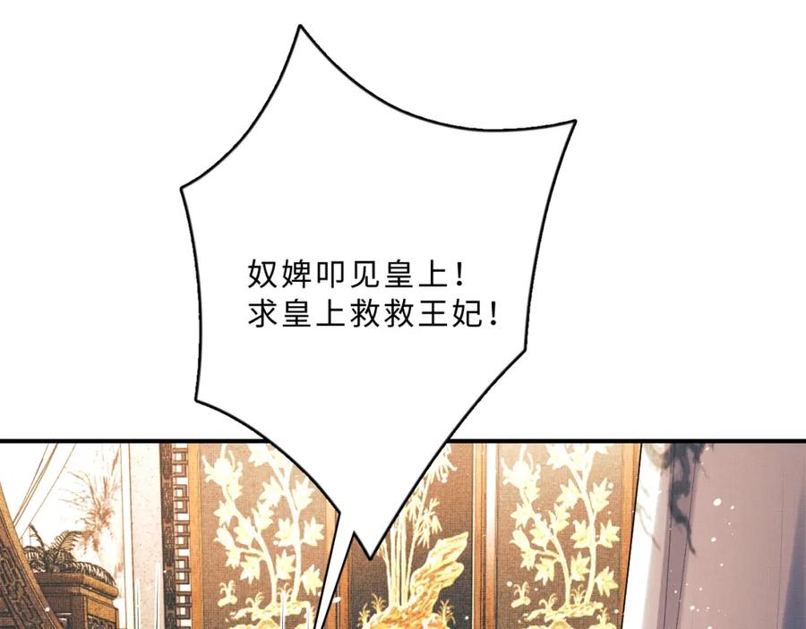 《妻为上》第56话 君清昏迷？ 第19页