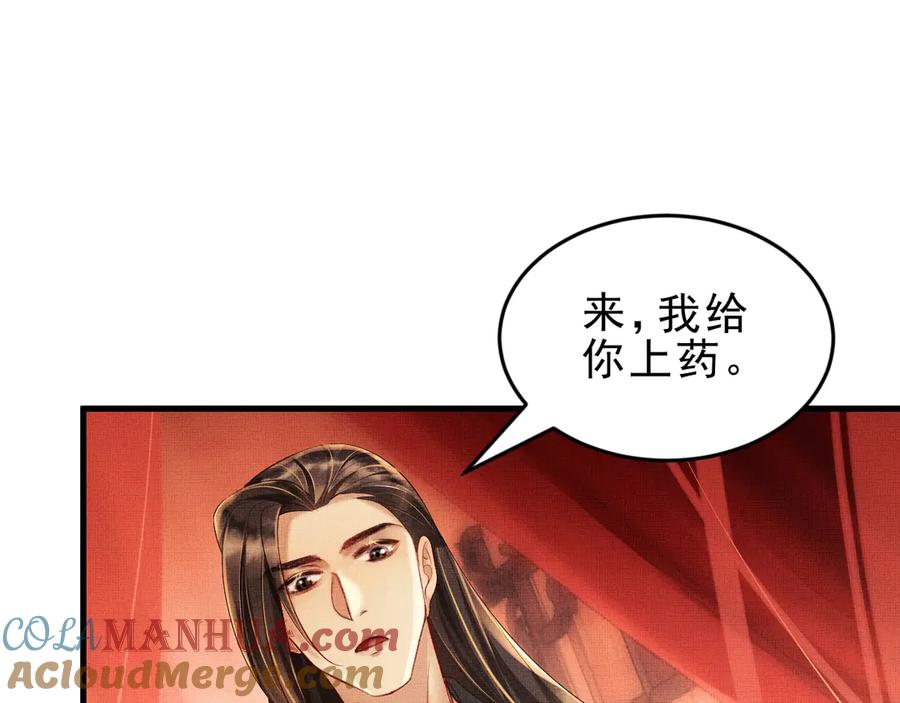 《妻为上》第3话 让我来安抚你 第92页