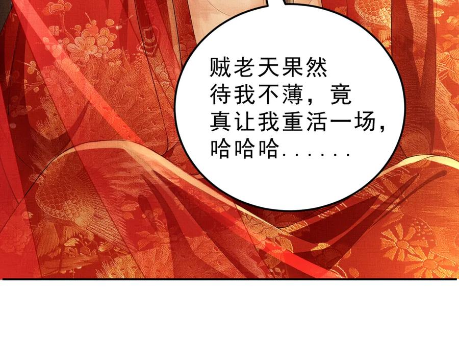 《妻为上》第3话 让我来安抚你 第30页