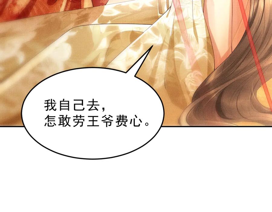 《妻为上》第3话 让我来安抚你 第53页