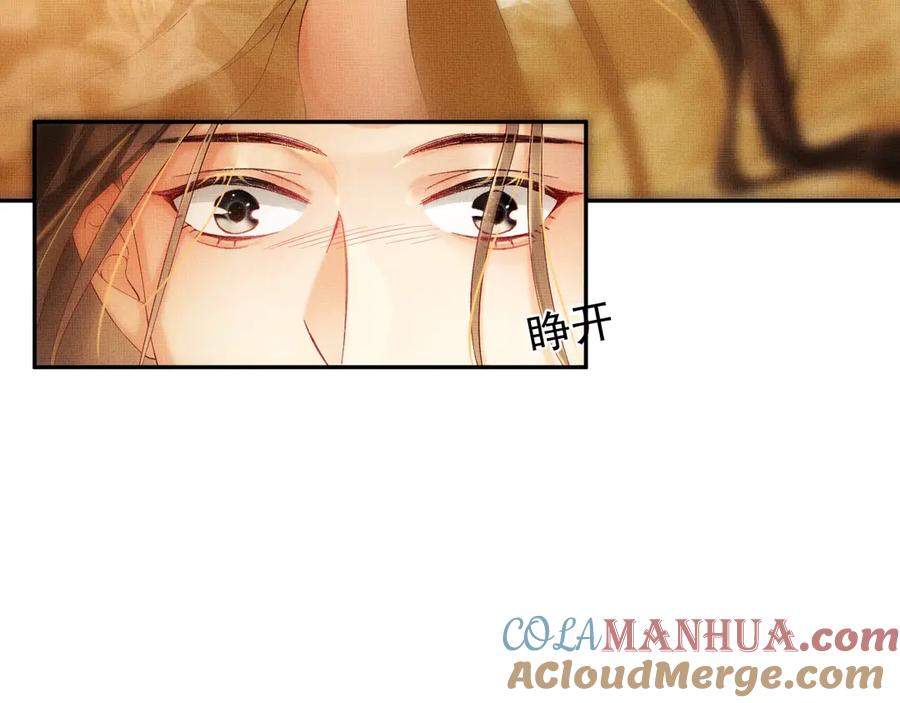 《妻为上》第3话 让我来安抚你 第40页
