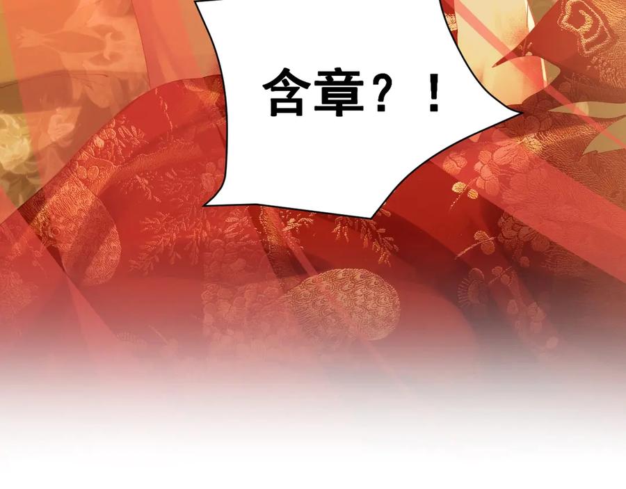 《妻为上》第3话 让我来安抚你 第5页