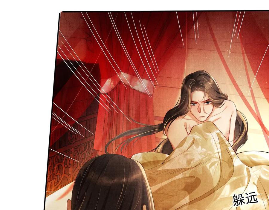 《妻为上》第3话 让我来安抚你 第41页
