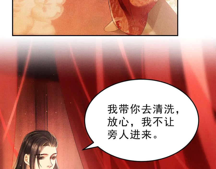 《妻为上》第3话 让我来安抚你 第51页