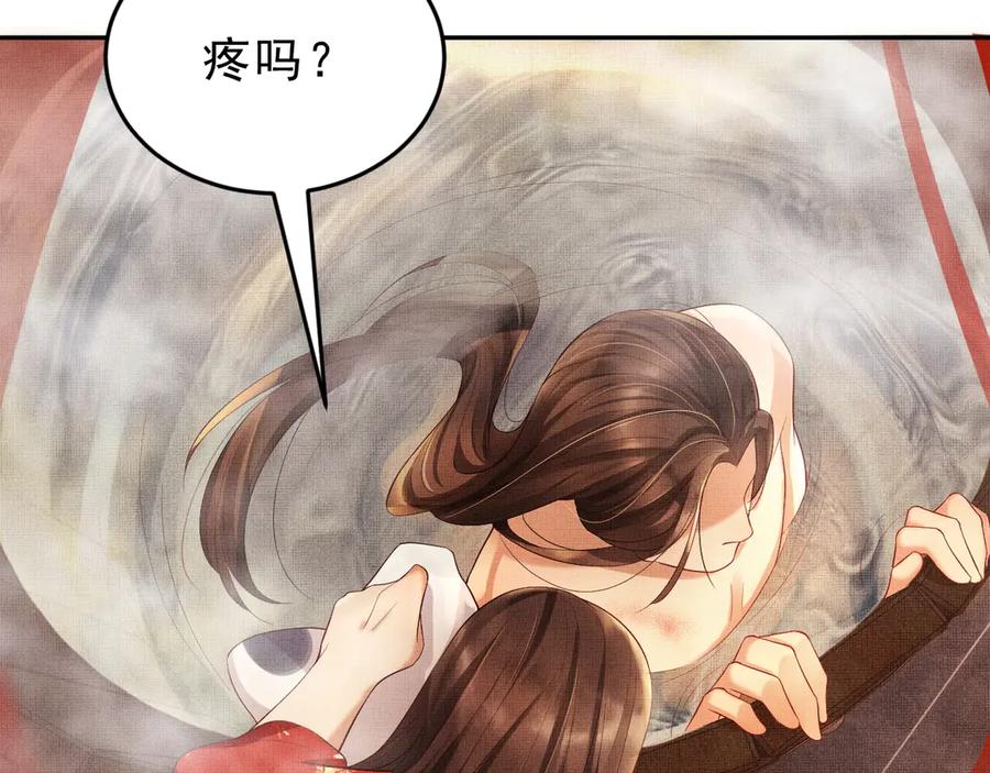 《妻为上》第3话 让我来安抚你 第78页