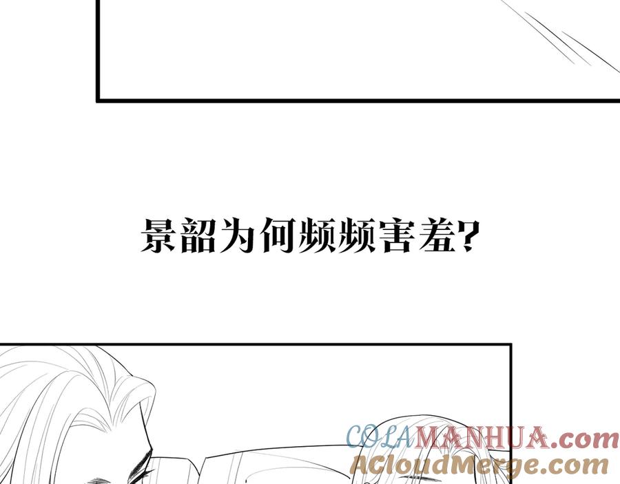 《妻为上》第3话 让我来安抚你 第100页
