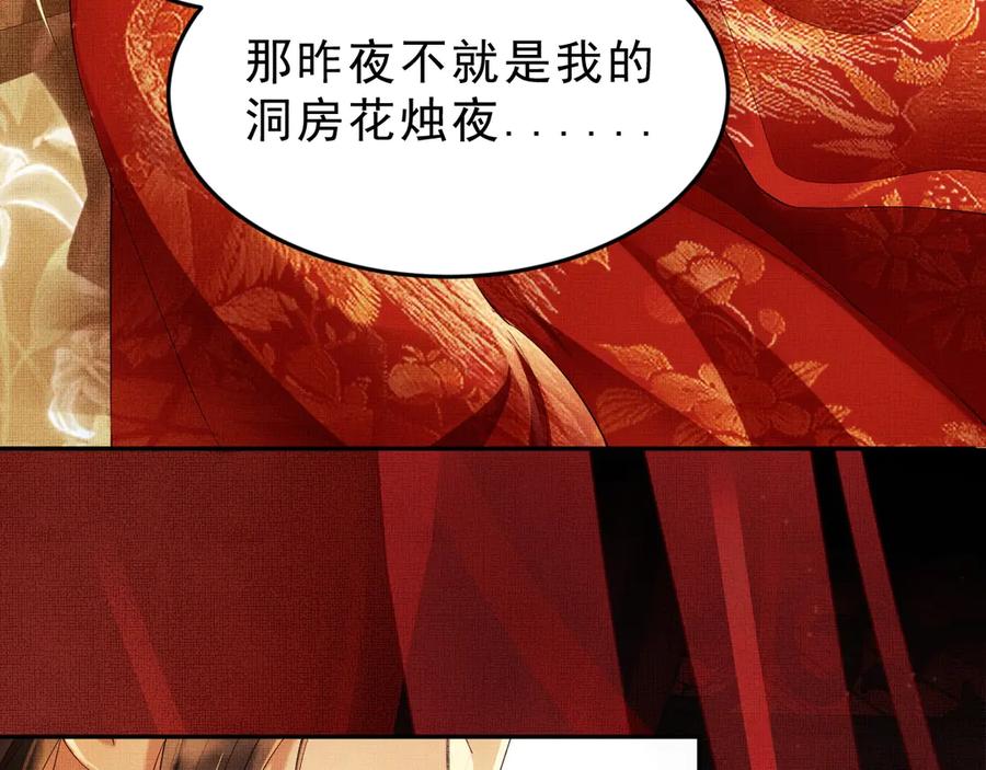 《妻为上》第3话 让我来安抚你 第27页