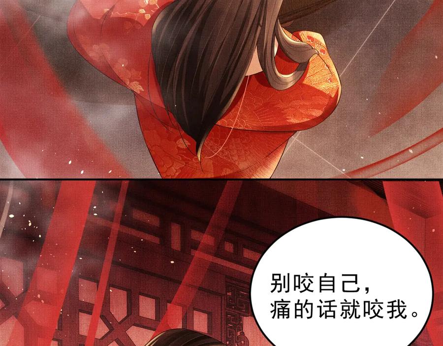 《妻为上》第3话 让我来安抚你 第79页